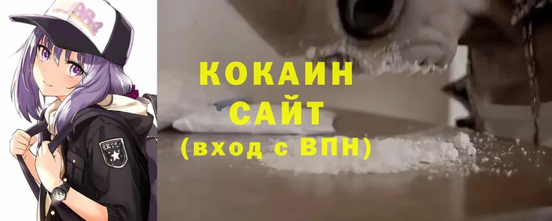 КОКАИН Колумбийский  Киржач 