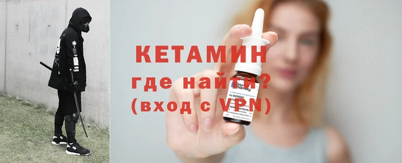 КЕТАМИН VHQ  продажа наркотиков  Киржач 